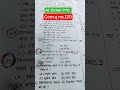 आदम के #studylifebalance #ssc #studymotivation #upsc #studyismylife #studyadvice #sarkarinaukri