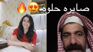 بث ابو جركل و هبه مسعود | ضاعت علومه ?| بيقو لايف