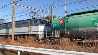 #22 JR貨物 石油貨物 貨物列車 EF65PF EF210桃太郎