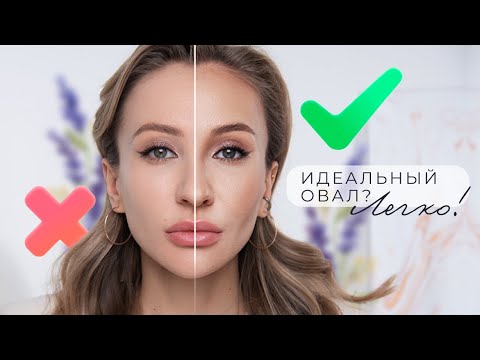 КАК УБРАТЬ ЩЕКИ И СДЕЛАТЬ СКУЛЫ? 😱| КОРРЕКЦИЯ ЛИЦА МАКИЯЖЕМ