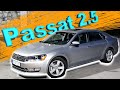 Установка ГБО на Volkswagen Passat B7 2.5