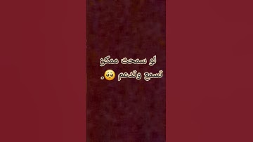 لو سمحت ممكن تسمع وتدعم #قرآن_كريم #اكسبلور #الرحمن #لايك #المراه #تلاوه #الظروف #دويتو #المصحف