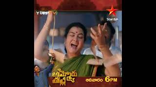 Watch Ammoru Thalli Movie On Star Maa Live