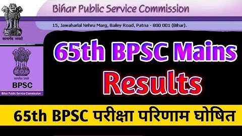 65th bpsc mains results | mains result | bpsc result | 65th bpsc results | 65 bpsc result