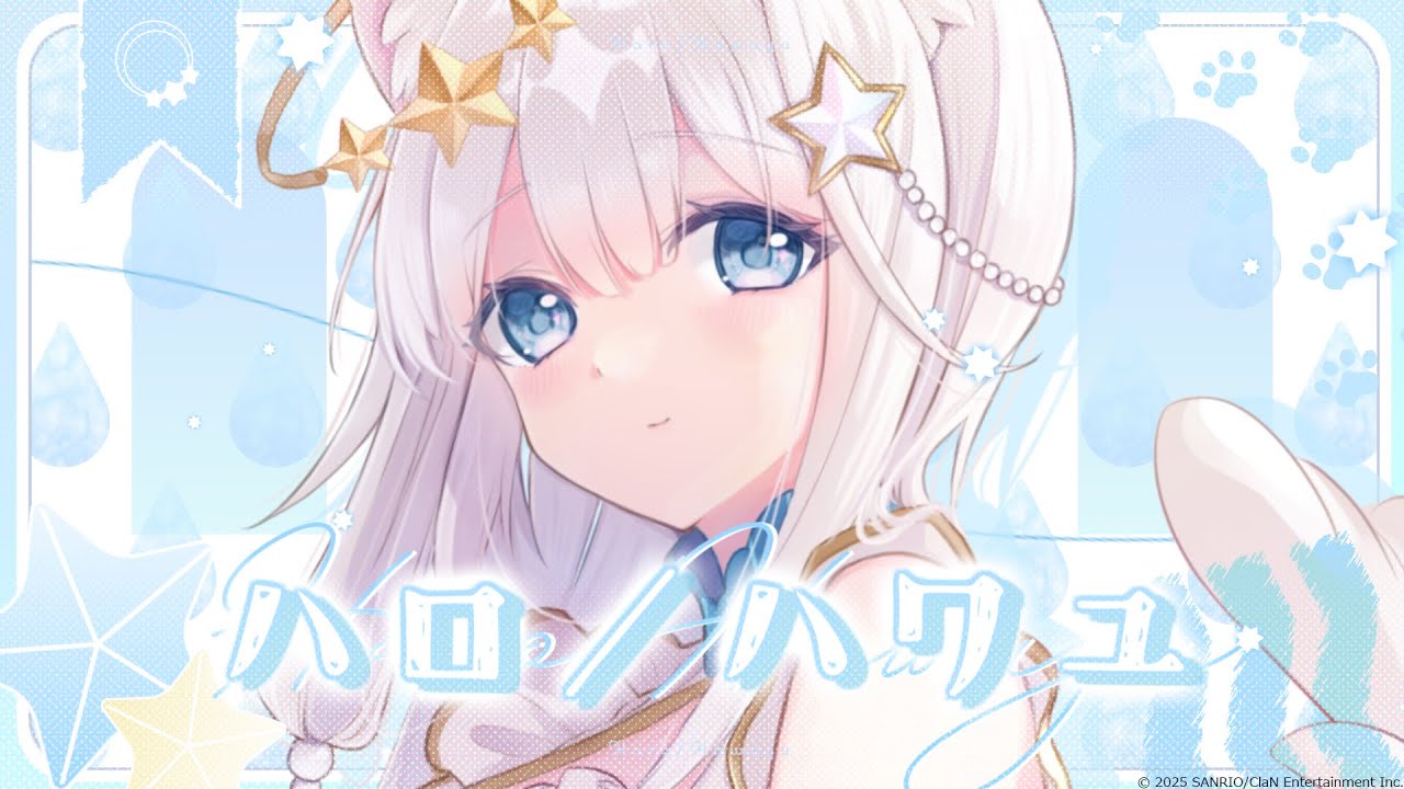 ハロ/ハワユ 歌ってみた【ニャマルベール・ペルル】