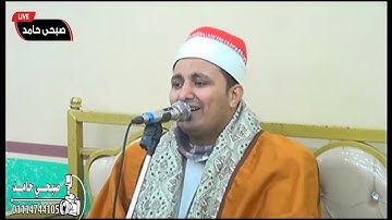 تلاوة خاشعة ومؤثرة أداء الكبار بصوت الكروان الشيخ سامي علي ايوب تصوير صبحي حامد