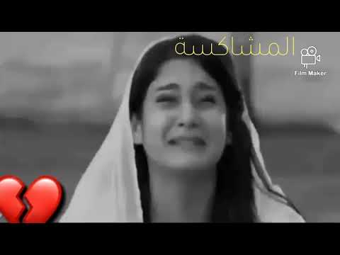 اسيرة قلبي حزن افني اديتي راثور ماعرفت ممكن يوم هيك يصير حسن علامة جناحي انكسر