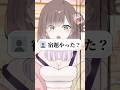 絶叫してしまった #心乃友 #vtuber #声優
