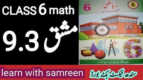 class 6 maths exercise 9.3| sindh text book board