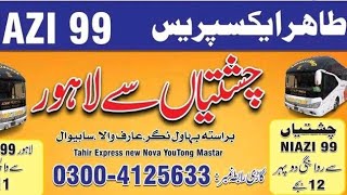 Chishtian to Lahore bus booking number | Tahir Express booking number