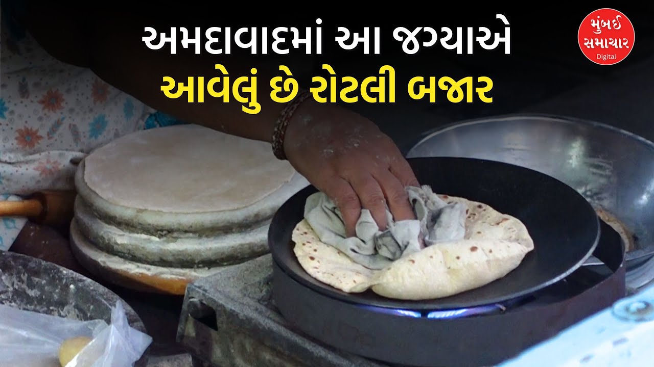 અહી બનેલી ગરમાગરમ Roti ની બોલબાલા છે Ahmedabad માં | Roti Bazaar ...