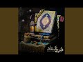 فارس عباد أذكار المساء سلسلة الأدعية   00