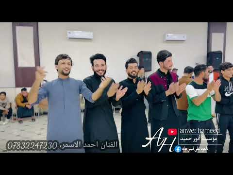 حايره والشوگ بين عيوني جديد الفنان احمد الاسمر حفلة زفاف زياد الطلب عزف عباس سيمو