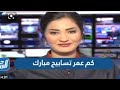 شاهد أشهر مذيعة بقــ ناة العربية والحـ دث تقدم استقـ التها على الهواء لهذا السـ بب فمن هي تسابيح