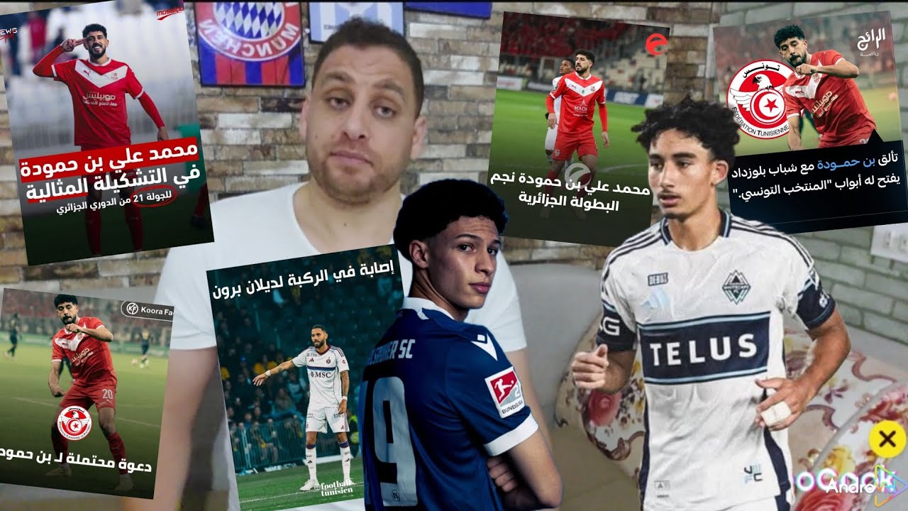 إمكانية دعوة بن حموده نجم البطولة الجزائرية🇩🇿مكان اللومي ولا لؤي بن فرحات😱🔥