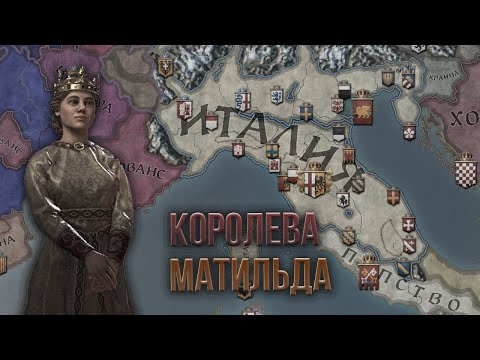 Crusader Kings 3 - Достижение: Дай собаке кость