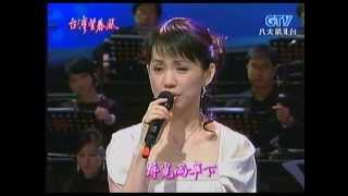 Video thumbnail of "蔡幸娟_抉擇(200802)"