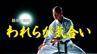 慶應義塾体育会空手部 創部100周年記念祝賀会を開催 | JKFan NEWS
