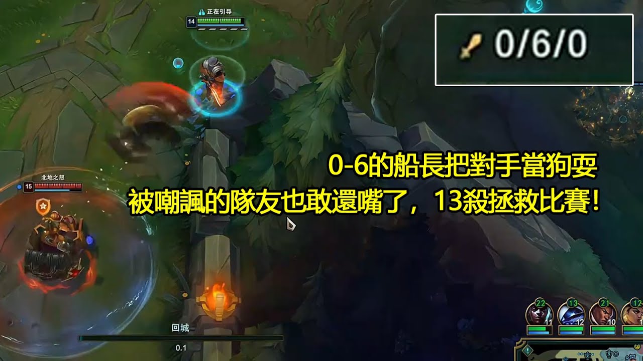 【浪D船長】0-7的船長把對手當狗耍，被嘲諷的隊友也敢還嘴了，13殺拯救比賽！（vs豬妹）