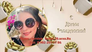 Слайд шоу на 30 лет — поздравление с днем рождения дочери 30 лет Слайд шоу на 30 лет — поздравление с днем рождения дочери 30 лет