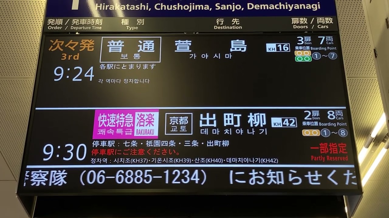 激レア☆鉄道行き先表示板 KLX257A 西日本行先表示 | 鉄道模型店 Models IMON