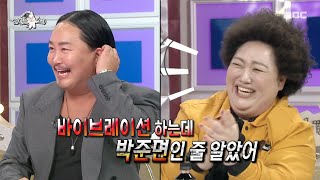 [라디오스타] 톱스타 단골들의 마음을 완전히 뺏은 노래🎶 조째즈의 ＜한 잔의 노래＞, ＜스물다섯, 스물하나＞, ＜서울의 달＞, MBC 251022 방송