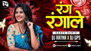 Rang Rangale Re Mayaru | Dance🤩🤙Remix | Dj Gps X DJ Ratna | Holi Special***