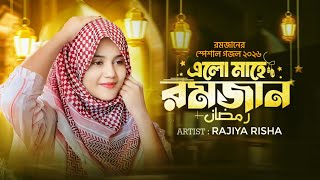 রমজানের সেরা নতুন ইসলামিক গান ২০২৬ | Romjaner Gojol | রোজার গজল | Ramzan gojol | Bangla Ghazal 2026