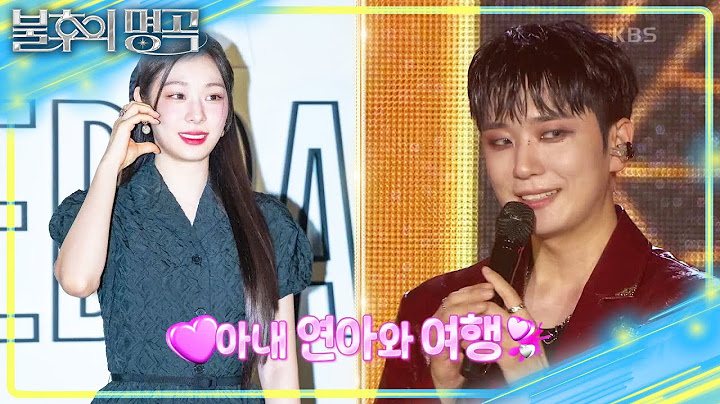 2년 만에 포레스텔라의 완전체 무대! 전역 후 아내와 여행을 갔던 고우림💘 [불후의 명곡2 전설을 노래하다/Immortal Songs 2] | KBS 250705 방송