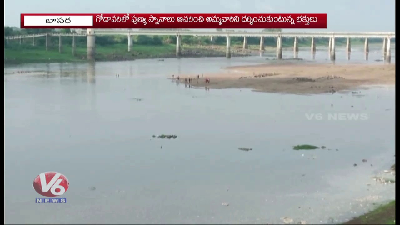 Godavari River Water Rise After Rains | Basara | V6 News