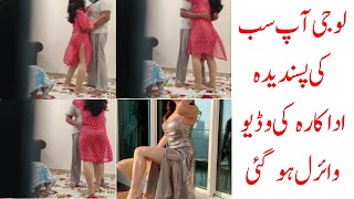 Famous actress Video Leaked