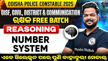 Odisha Police Constable Reasoning Class | Number System | OISF, District, Civil Constable Reasoning