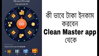 #Cleanmaster Eran money from Clean Master app screenshot 5
