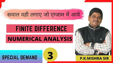 LEC-3 || FINITE DIFFERENCE || NUMERICAL ANALYSIS || MATHS BY P.K.MISHRA SIR || THEEDUHUB