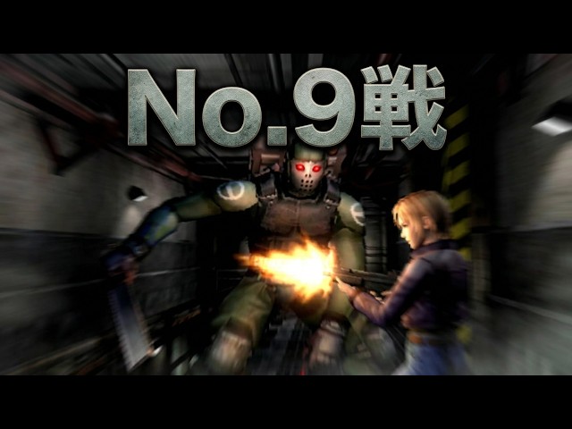 パラサイト・イヴ 2 No.9戦 - YouTube