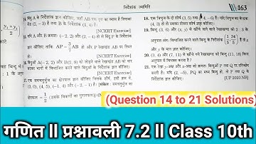 गणित ll प्रश्नावली 7.2 (निर्देशांक ज्यामिति) ll Class 10th NCERT (Question 14 to 21 Solutions)