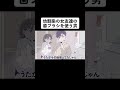 幼馴染の女友達と歯ブラシを使う男