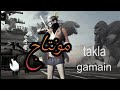 أتحداك ما تبكي مونتاج ببجي Shorts
