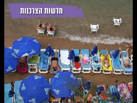 וִידֵאוֹ: איך לחסוך בחופשה