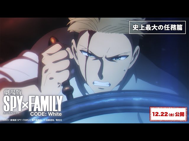 集英社 - ＳＰＹ×ＦＡＭＩＬＹ 1巻～15巻+CODE：White  Film Files SPY x FAMILY Code: White - Film Files ~ Movie Manga [Limited