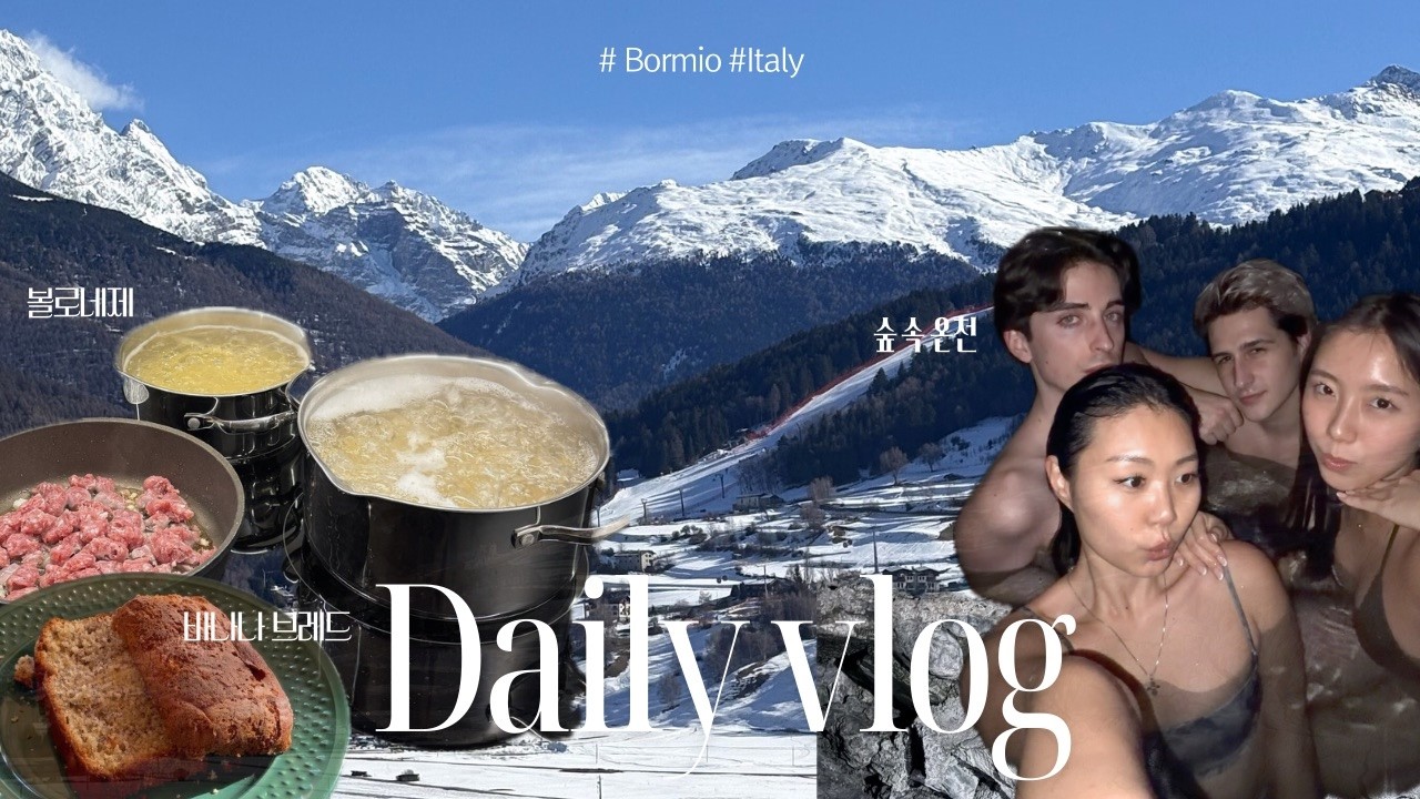 디바 브이로그 | 디바들과 깜깜한 숲 속 무료 온천 가기 | 이탈리 별장 룸 투어 | 도둑잡기 카드 게임 | 볼로네제 해먹기