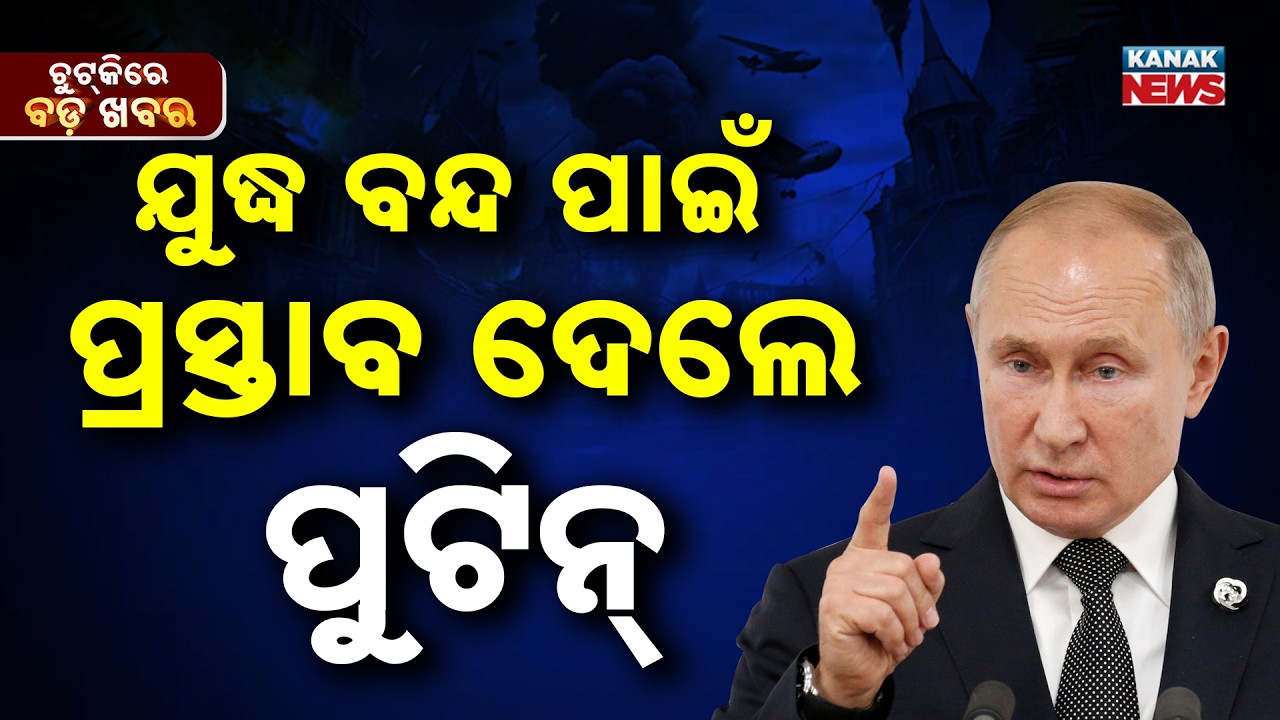 Chutkire Bada Khabar || 10th MARCH 2026 || 7AM Digital Bulletin || Kanak News