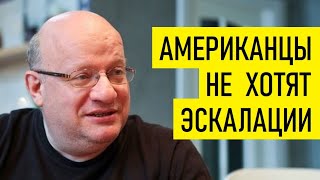 Про американский ответ на предложения России. Дмитрий Джангиров