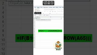 Excel IF or CHAR or ROW Function IN excel | Get alphabet before text in Excel 💥💯🚀 #Excel #exceltips