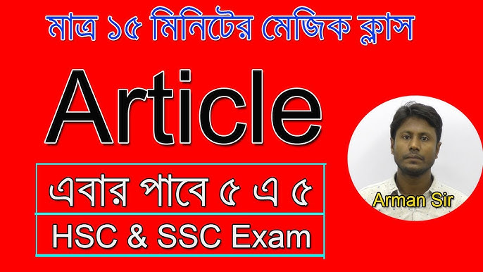 সহজে মনে রাখুন V1 V2 V3 V4 V5 Verb forms