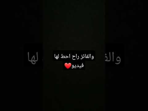 يلا لكل يشارك اكبر كذبه تعجبني راح احط لها فيديو