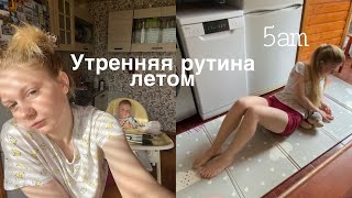 Мое утро летом, мои маленькие ритуалы для пробуждения