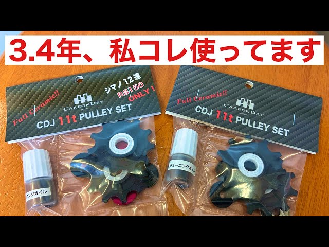 Road Bike Customization] Easily Installable Rotating Pulley