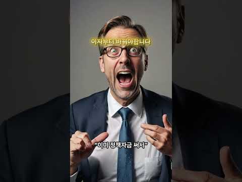 사장님, 이자 7%는 능력이 아니라 손해입니다