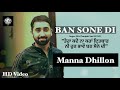 Ban sone di  official manna dhillon